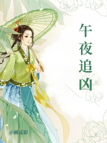 缉凶档案录：血证二十年
