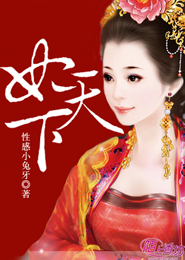 妃天下
