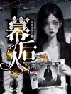 幕后人